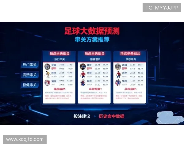 全球足球联赛新格局解析各大联赛竞争态势与未来发展趋势探讨